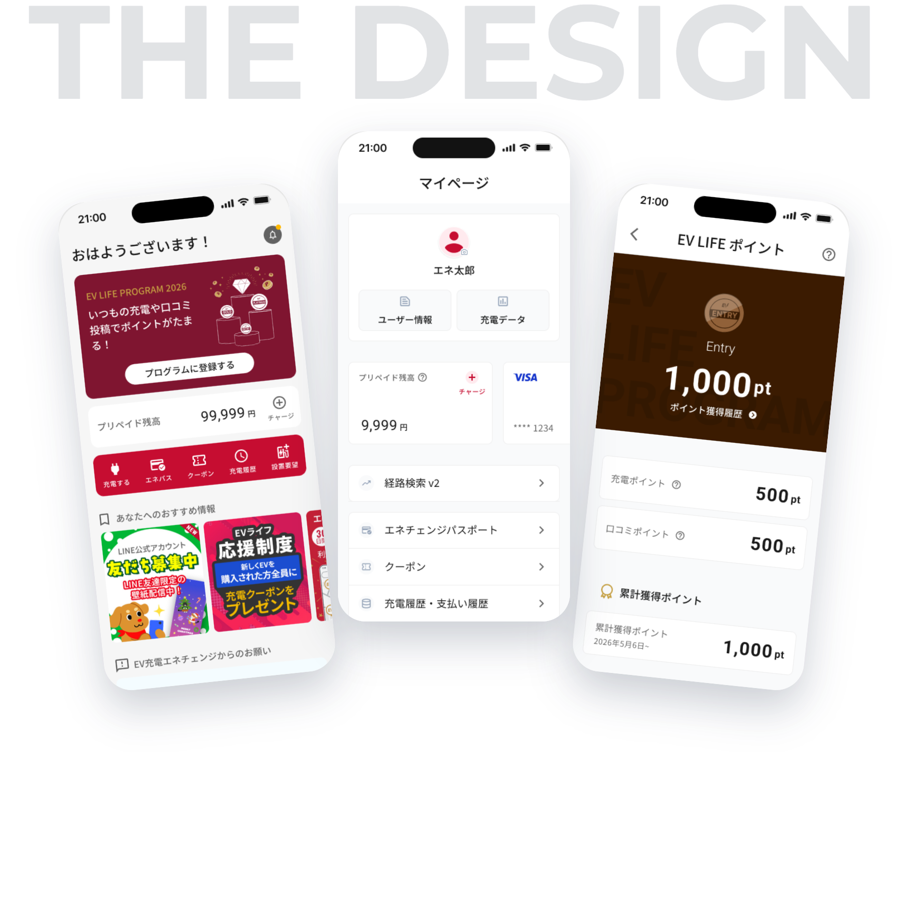 THE DESIGN — EV充電エネチェンジ アプリ