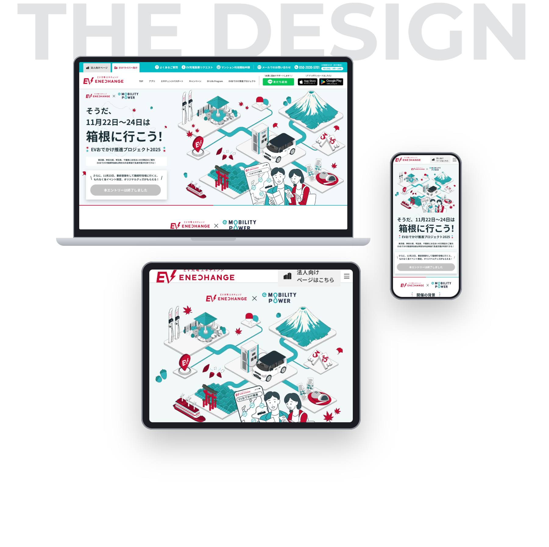 THE DESIGN — 箱根キャンペーンページ