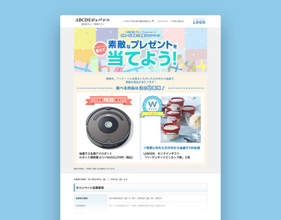 キャンペーンLP