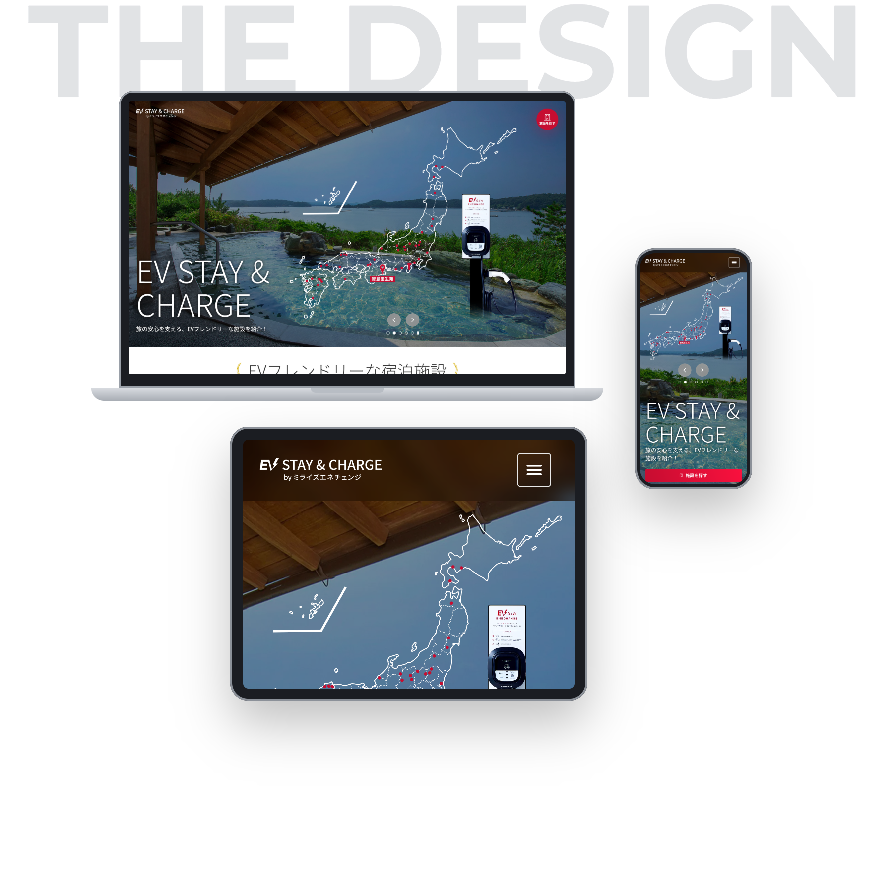 THE DESIGN — EV STAY & CHARGE デザイン